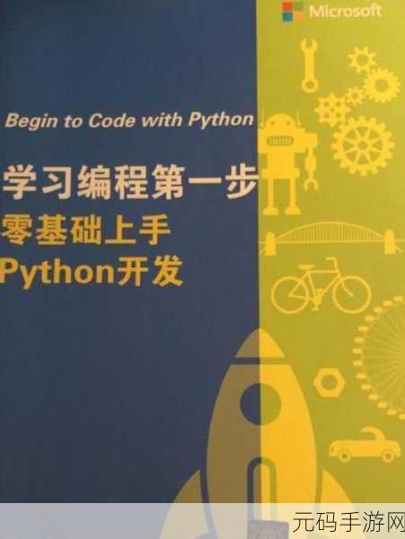 免费python在线观看源,Python编程学习宝典 - 免费视频教程