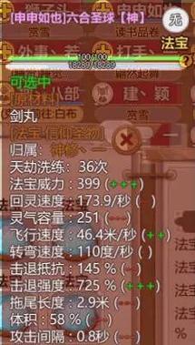 探秘<了不起的修仙模拟器>，灵源种获取全攻略