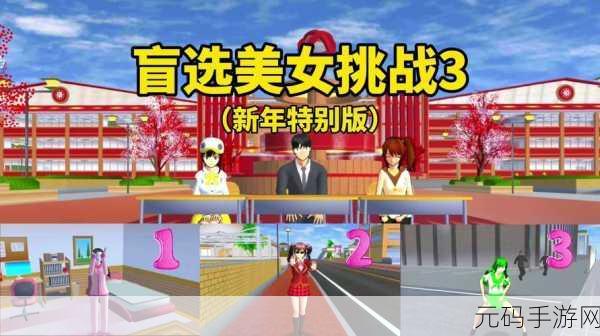 樱花校园模拟器秋装版震撼发布,开启全新校园模拟体验