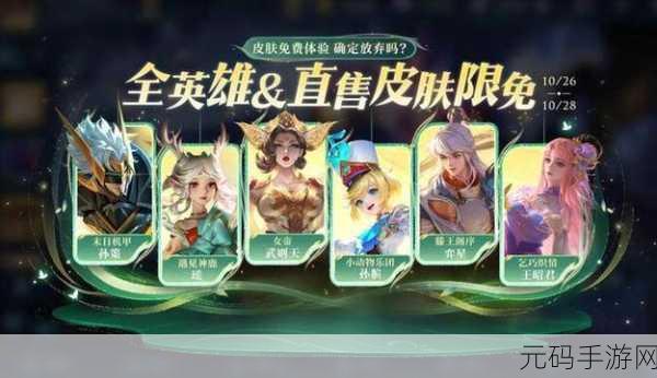 王者荣耀,钻石消耗惊喜,史诗皮肤大揭秘