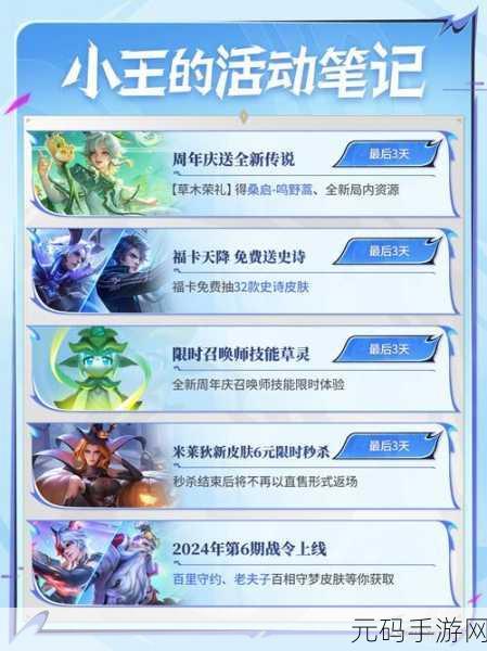 王者荣耀现在赛季结束时间是多少,王者荣耀S34赛季结束倒计时