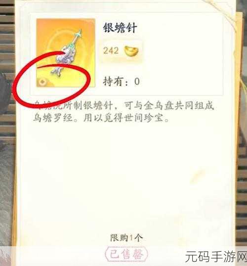 射雕神秘商人触发秘籍大公开