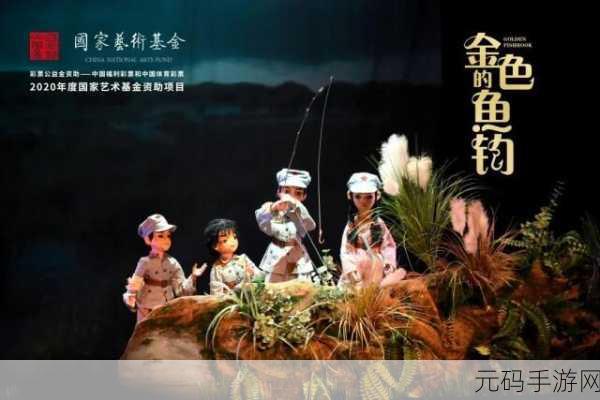 皮影木偶游戏全新动作冒险版本震撼发布，带你领略传统与现代的完美交融