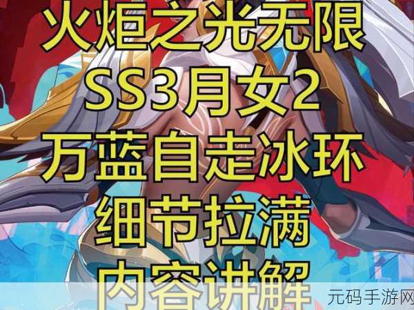 火炬之光,无限 3W 火 冰环玩法秘籍大公开