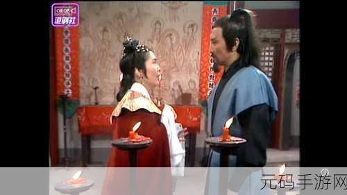 射雕英雄传,揭秘穆易最爱的礼物清单