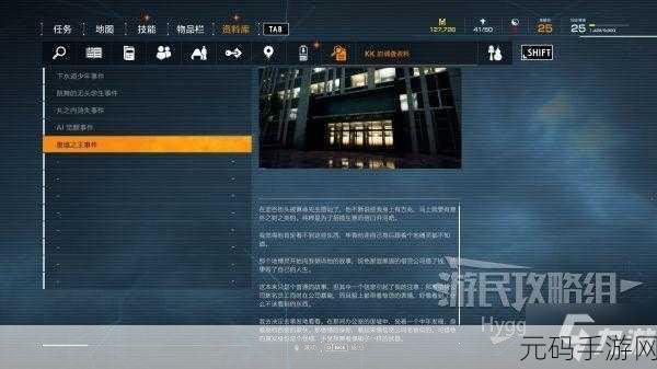 幽灵线东京,调查报告收集秘籍大公开