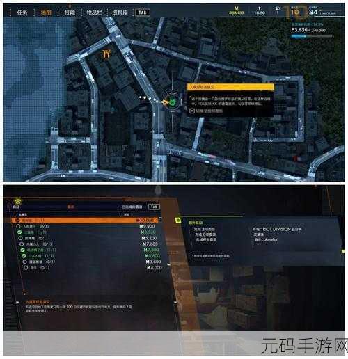 幽灵线东京,调查报告收集秘籍大公开