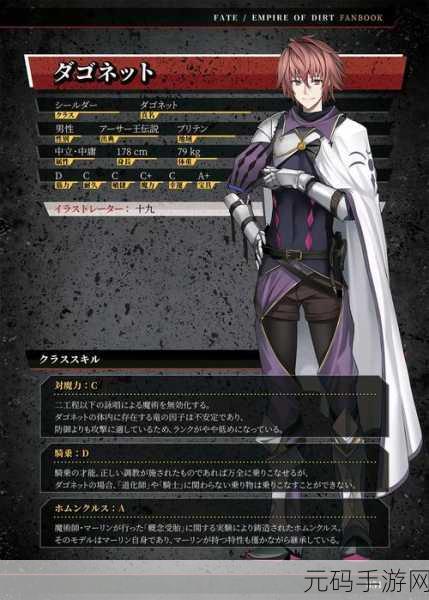 Fate尘埃帝国完结版下载,精心打造的日本RPG动作冒险手游新篇章