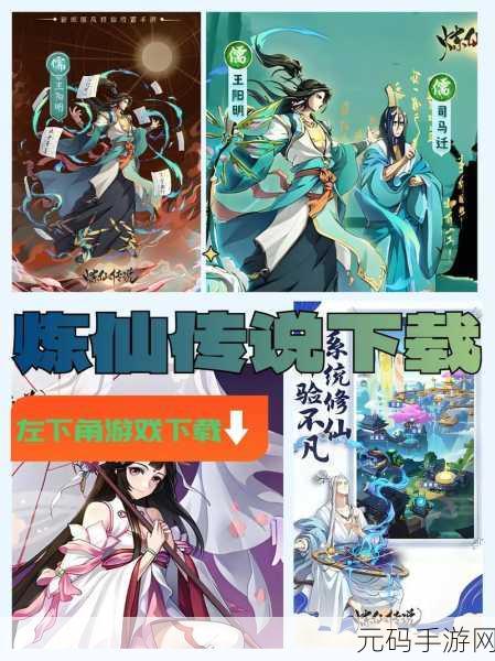 炼仙传说内测版震撼来袭,国风修仙新体验,放置玩法再升级
