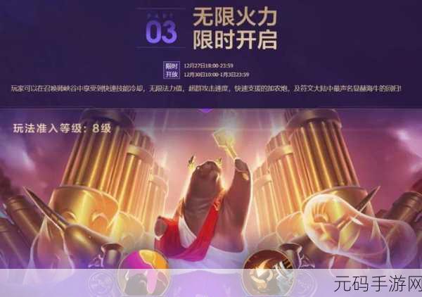 2024无限火力回归时间表,2024最热血的快节奏对决!无限火力开战时间表