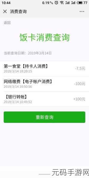 韩国三色电费免费在线,韩服电费查询助手