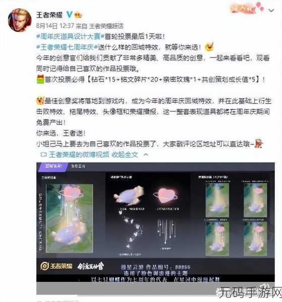 王者荣耀七周年庆,精彩活动全揭秘!