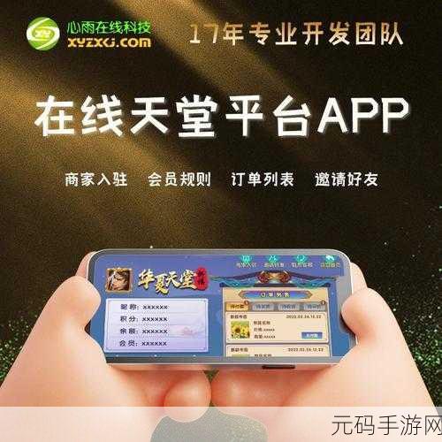 在线天堂网,天堂冒险在线