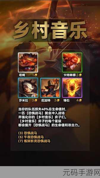 云顶之弈 S10 EMO 羁绊效果全解析及实战运用
