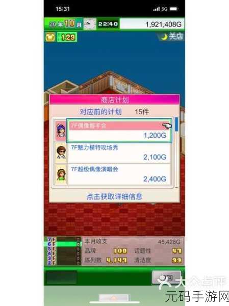 时尚洋品店物语中文版下载,开罗游戏新魅力绽放