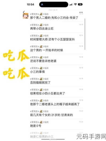 91吃瓜爆料黑料网曝门,瓜瓜八卦社区 - 热门资讯爆料