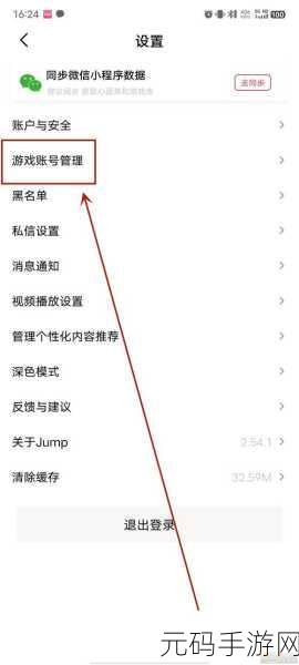 轻松搞定!JumpApp 绑定手游全攻略