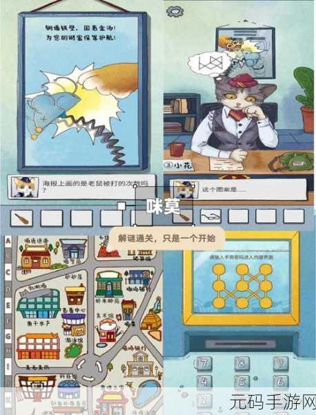 爆笑侦探社藏不住的档案,烧脑解谜新游戏震撼发布