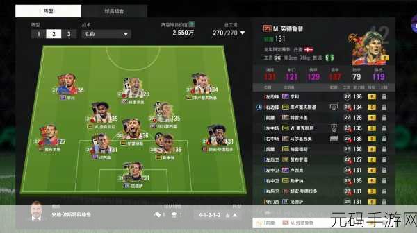 FC 足球世界,尤文图斯传奇队套震撼登场 致胜秘籍全解析