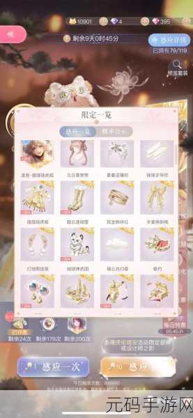 闪耀暖暖双闪阁充值返利大揭秘!