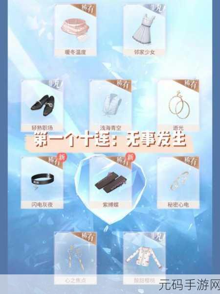 闪耀暖暖双闪阁充值返利大揭秘!