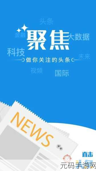 资讯类型确定,版本更新资讯