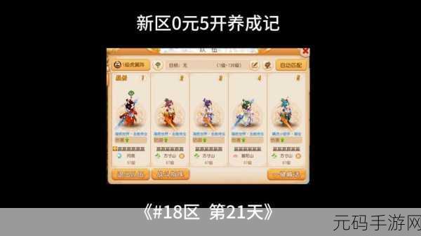 西游梦幻记手游震撼发布,炫酷画风引领卡牌养成新风潮