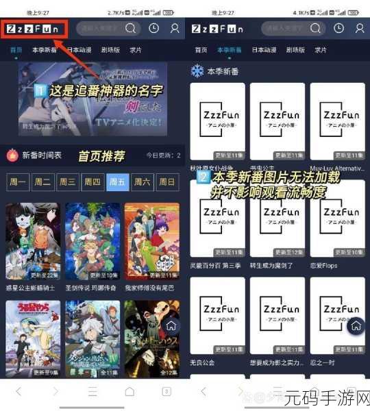 b站大片免费直播，热门动漫追番神器