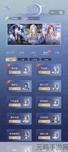 月影别墅,艾尔对妮克亚斯的犀利评价大揭秘
