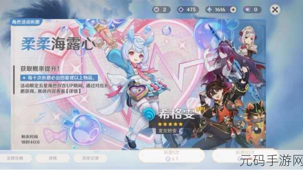 手游资讯，全新抽卡小游戏Silly Wisher融合原神元素，掀起抽卡热潮