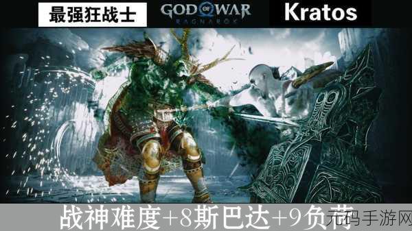 战神斯巴达幽灵手游资讯,经典重启,动作冒险新篇章