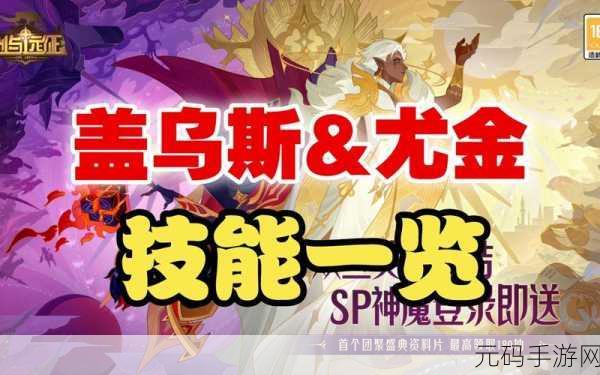 剑与远征,艾吉奥究竟值不值得入手?深度性价比剖析