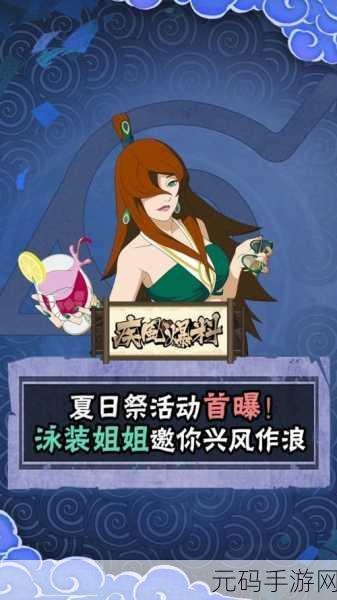 兴风作浪的姐姐和谐版,全新闯关挑战手游震撼发布