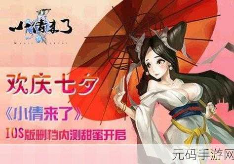 兴风作浪的姐姐和谐版,全新闯关挑战手游震撼发布