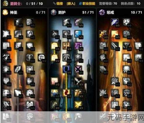 命运方舟圣骑士,技能天赋符文的深度剖析与实战指南