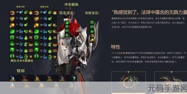命运方舟圣骑士,技能天赋符文的深度剖析与实战指南
