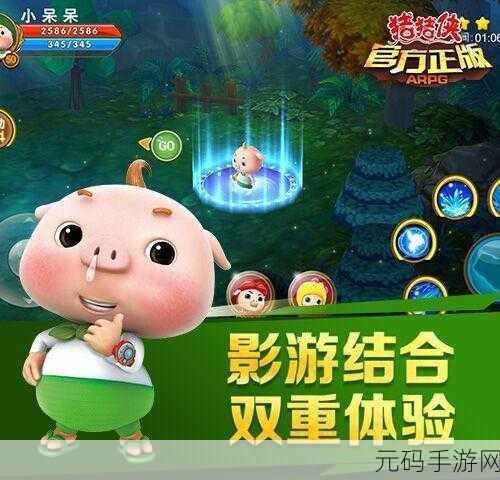 猪猪公寓正版游戏最新版震撼发布,趣味沉浸式冒险,等你来战!