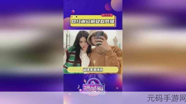 17c05.net吃瓜爆料,瓜瓜八卦社