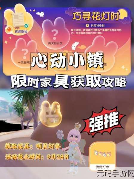心动小镇游戏预约全攻略,带你抢先体验