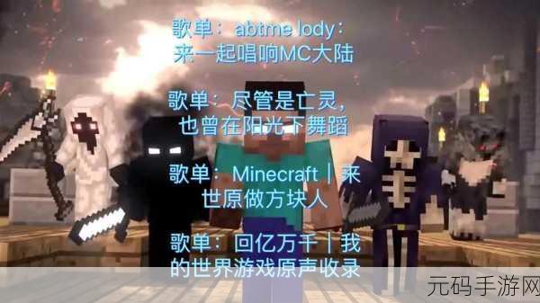 我的世界圣诞版震撼发布,沙盒生存冒险新体验等你来探索