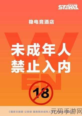 十大污黄软件,十款不适合未成年人的手机应用
