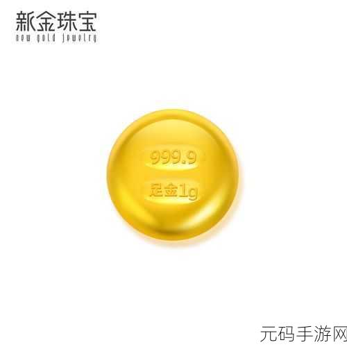 成人au999.9,黄金传说