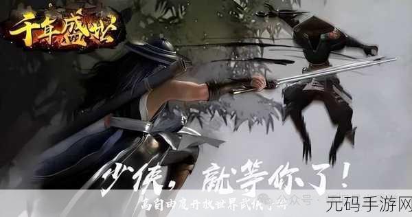 这就是江湖vivo版新游戏发布,古装武侠题材RPG养成游戏震撼登场