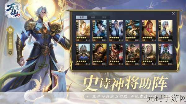 上古洪荒决,神话策略战斗手游震撼登场