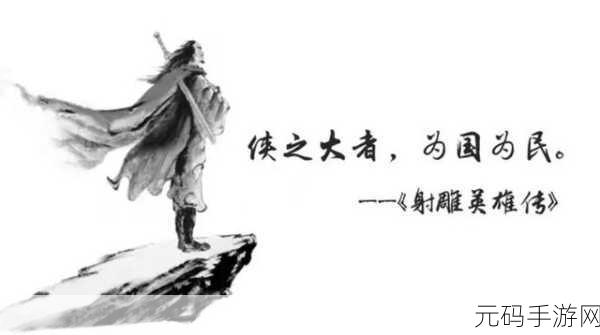 射雕开局肉禽系统的小说叫什么,射雕英雄传:我在江湖养鸡当富豪