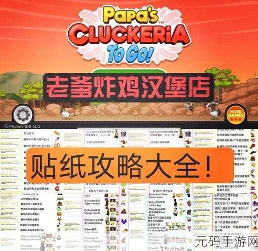 老爹汉堡店中文版手游全新版本盛大更新,经营模拟乐趣再升级!