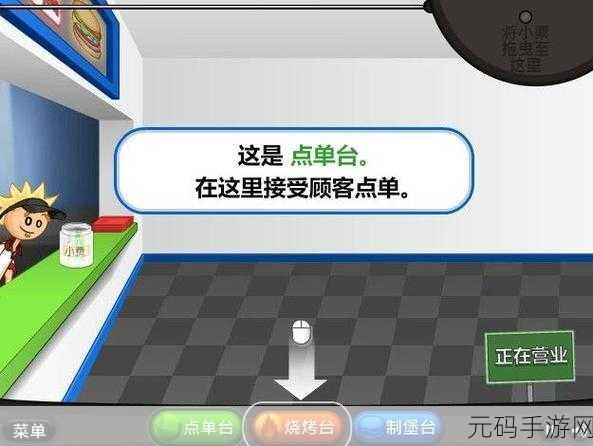老爹汉堡店中文版手游全新版本盛大更新,经营模拟乐趣再升级!
