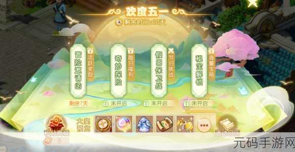 五一吃瓜网站官网入口,五一假期游戏福利大放送