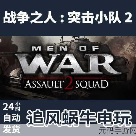 骑士小队2多人动作游戏新版本震撼发布,全新玩法等你来战!