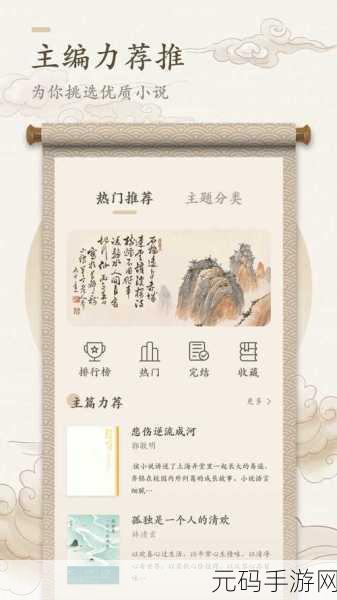 2024海棠怎么看不了了,海棠阅读APP无法打开/加载解决方法